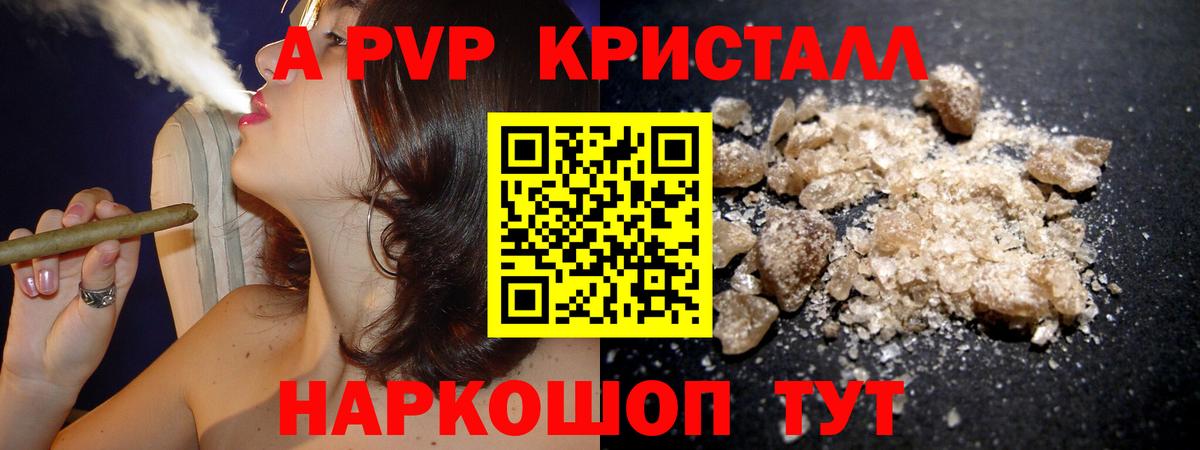 Alpha PVP Соль  Alfa_PVP крисы CK  Оренбург  Альфа ПВП мука  Вход с VPN 