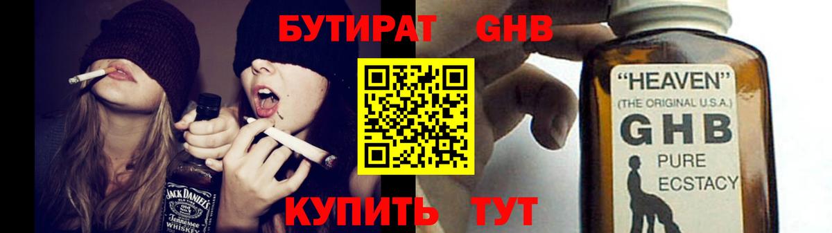 БУТИРАТ оксана Оренбург