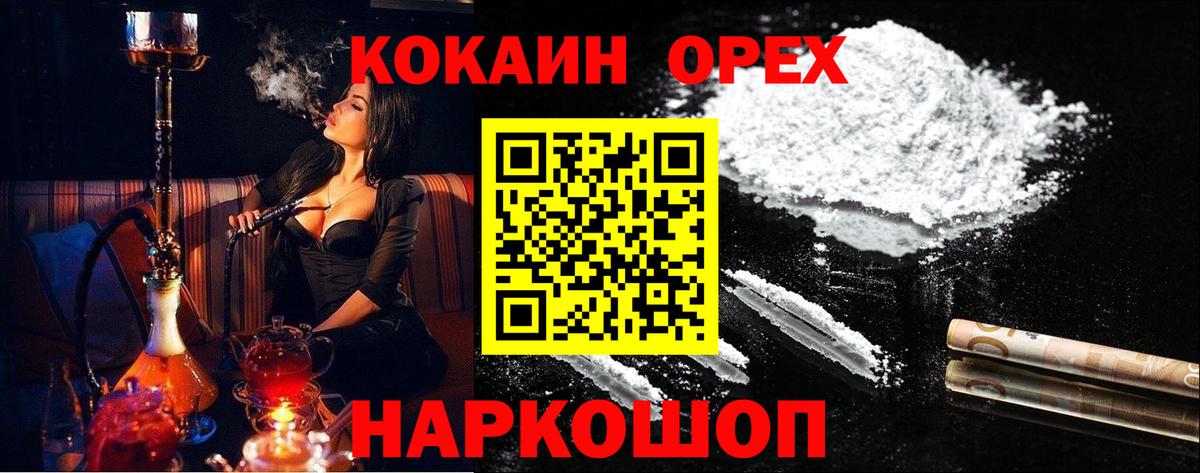 Cocaine VHQ Оренбург