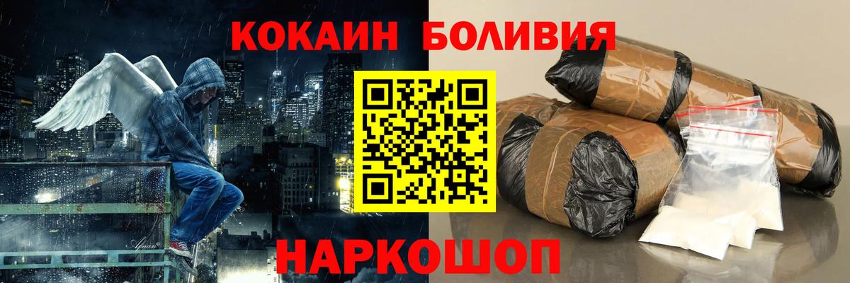 COCAIN Боливия  Вход с VPN  Оренбург 