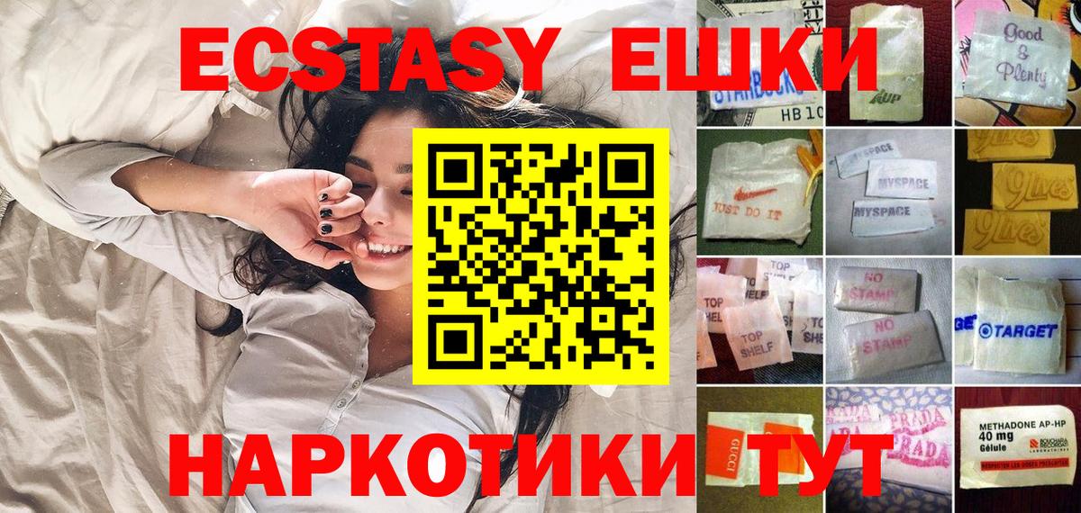 Оренбург  Ecstasy  Вход с VPN  ЭКСТАЗИ XTC  Экстази диски 
