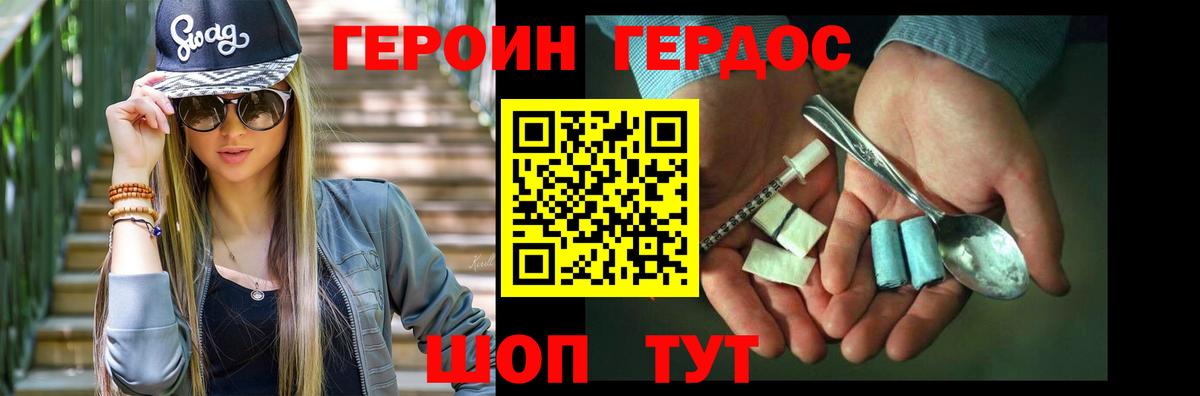 Героин афганец Оренбург
