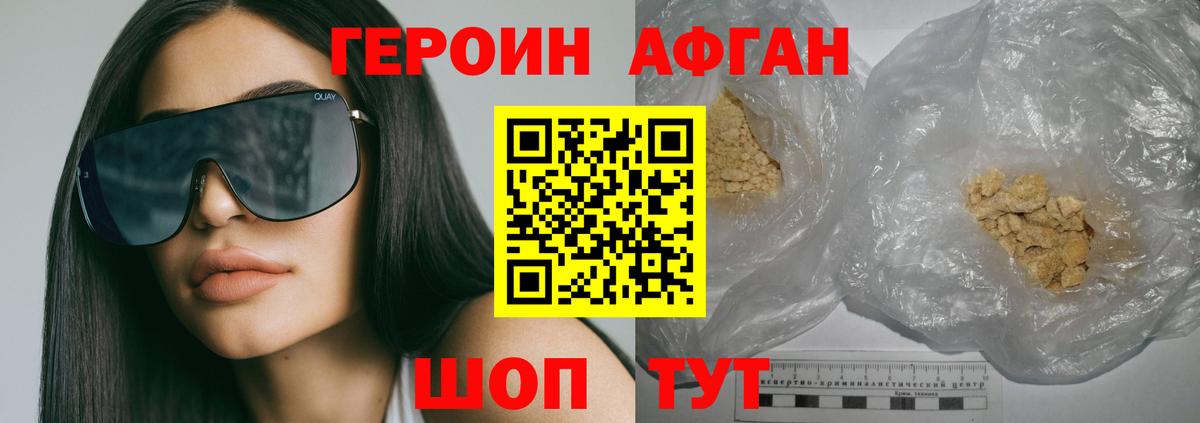 Оренбург  ГЕРОИН VHQ  Вход с VPN 