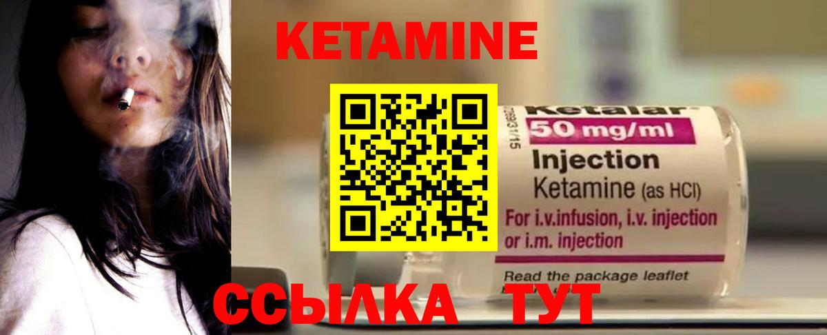 КЕТАМИН VHQ  КЕТАМИН VHQ  Вход с VPN  ссылка на мегу зеркало  Оренбург 