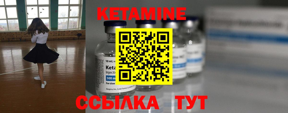 КЕТАМИН VHQ Оренбург