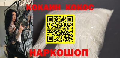 COCAINE Славгород