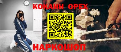 COCAINE Славгород