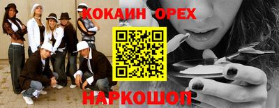 COCAINE Славгород