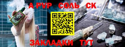 метадон Сланцы