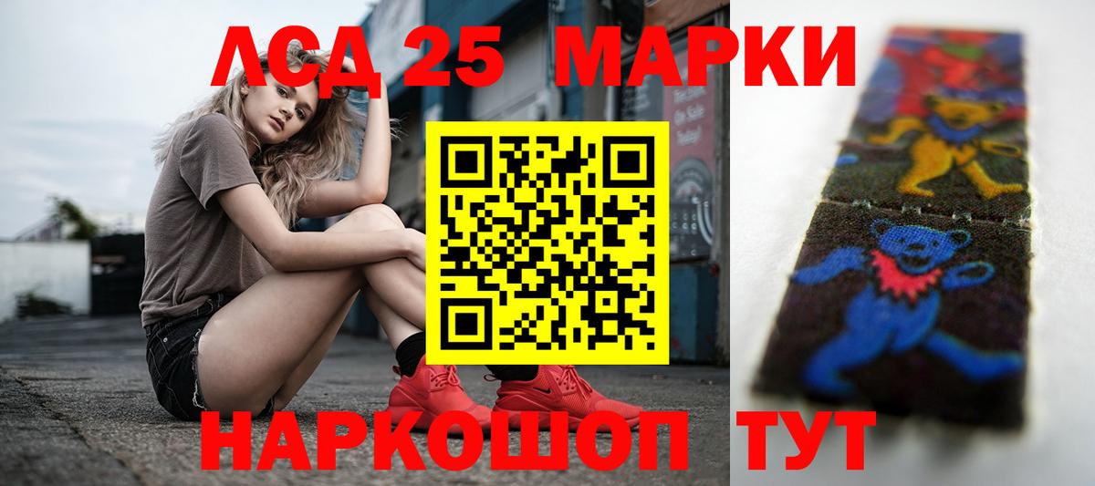 LSD-25 экстази кислота Оренбург
