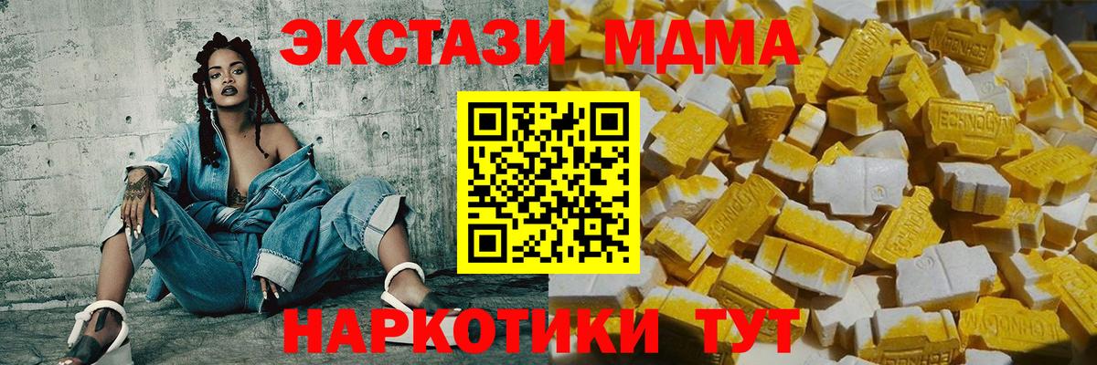 MDMA  Вход с VPN  МДМА VHQ  Оренбург  МДМА crystal 