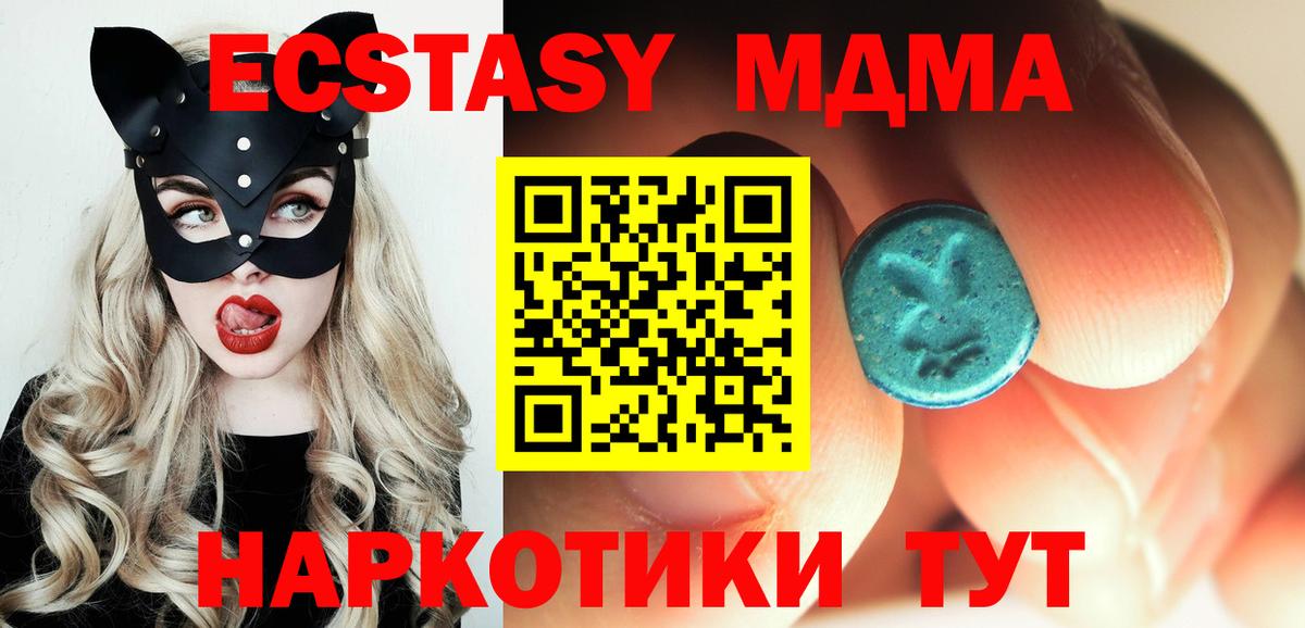 MDMA кристаллы Оренбург