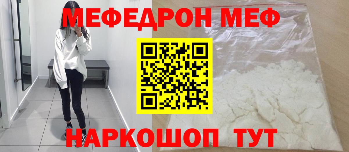 Меф мука Оренбург