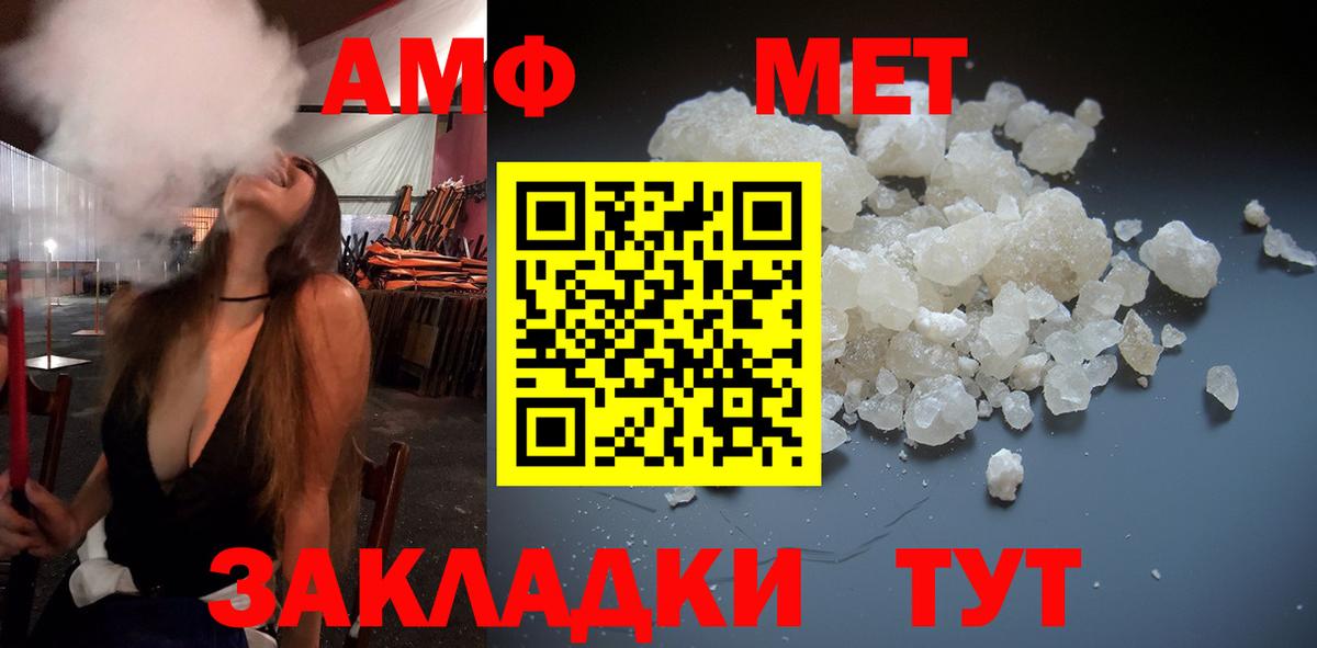 Метамфетамин винт Оренбург