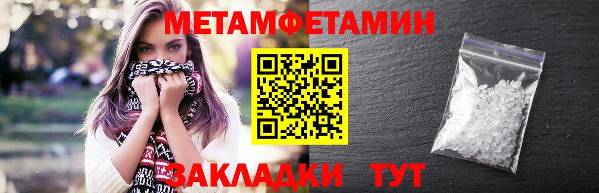 Оренбург  МЕТАМФЕТАМИН винт  Вход с VPN 