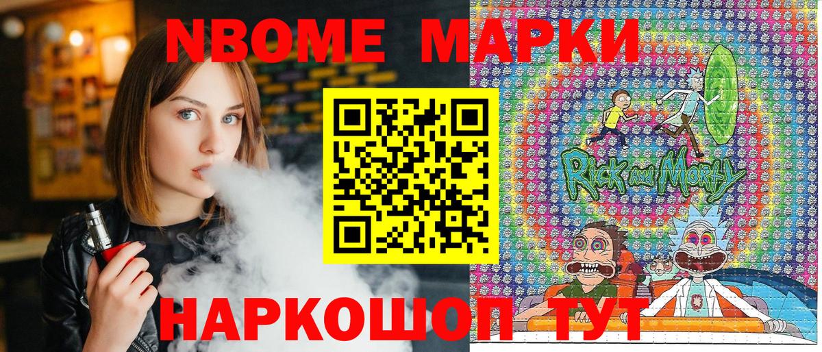 Наркотические марки 1500мкг Оренбург
